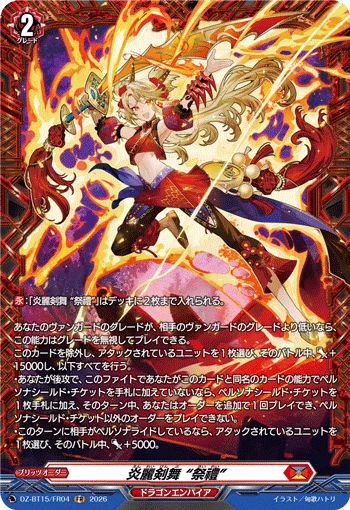 DZ-BT15/FR04