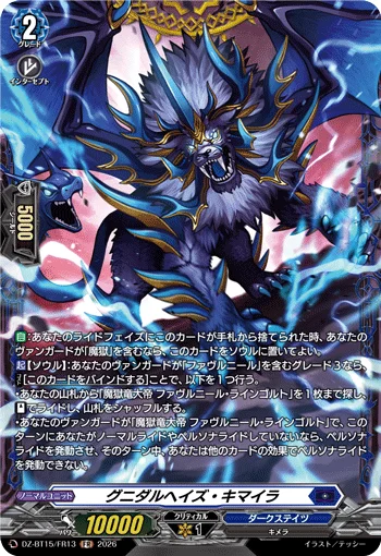 DZ-BT15/FR13