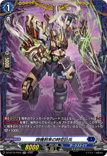 DZ-BT15/FR16