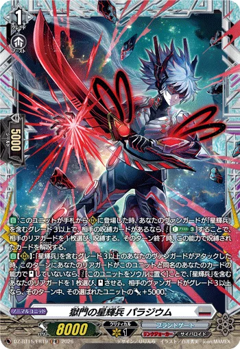 DZ-BT15/FR19