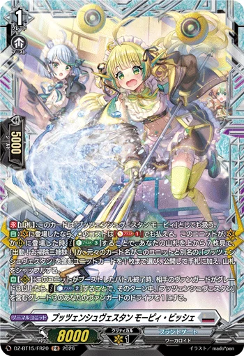 DZ-BT15/FR20