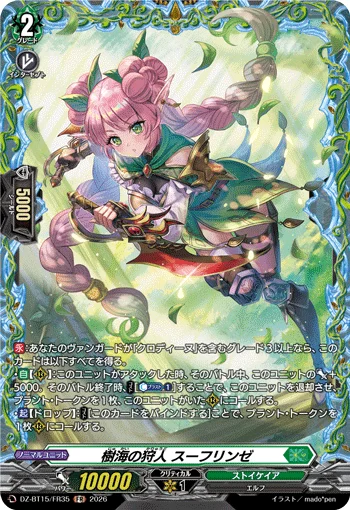 DZ-BT15/FR35