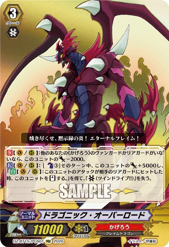 DZ-BT15/PGS01