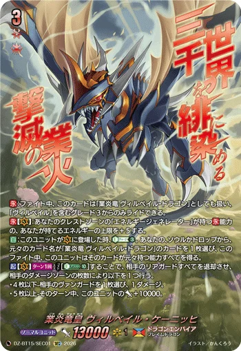 DZ-BT15/SEC01