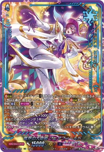 DZ-BT15/SEC02