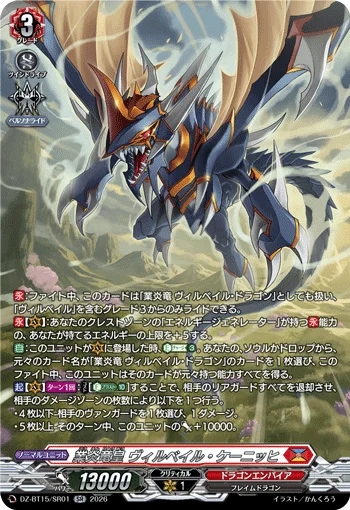 DZ-BT15/SR01