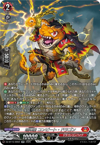 DZ-BT15/SR02