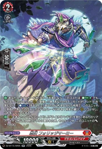 DZ-BT15/SR05