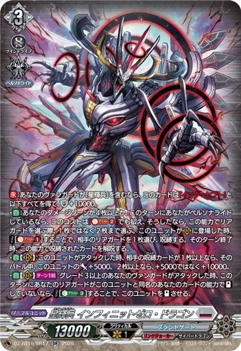 DZ-BT15/SR17