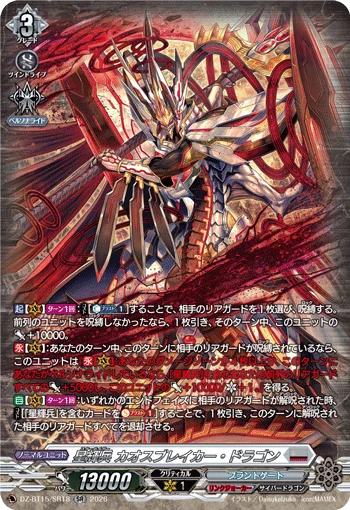 DZ-BT15/SR18