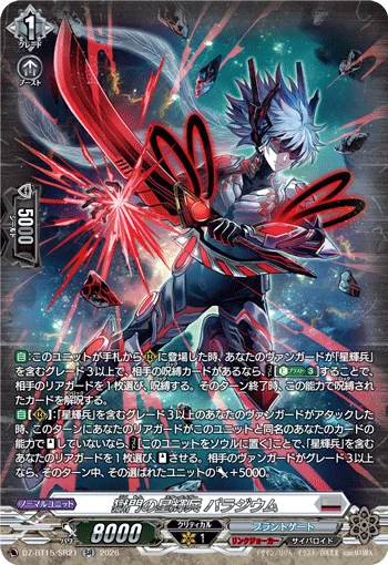 DZ-BT15/SR21