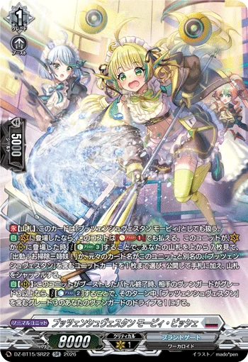 DZ-BT15/SR22