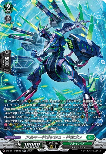 DZ-BT15/SR35