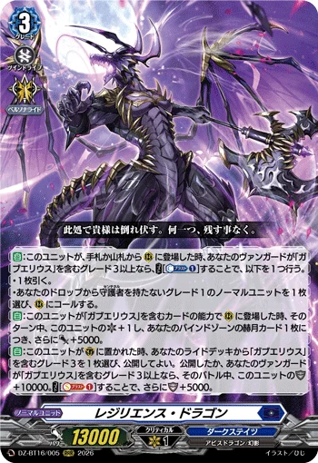 Resilience Dragon
