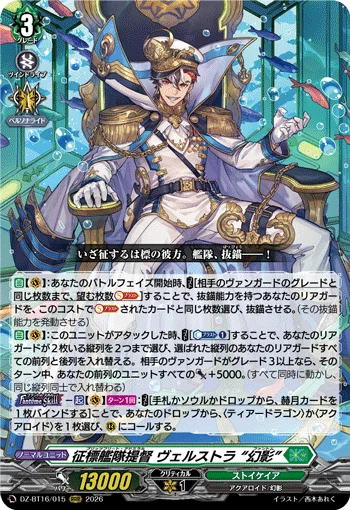 Blitz Fleet Admiral, Welstra "Fantôme"