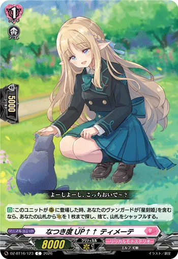 Affection Lv. UP↑↑, Timaete