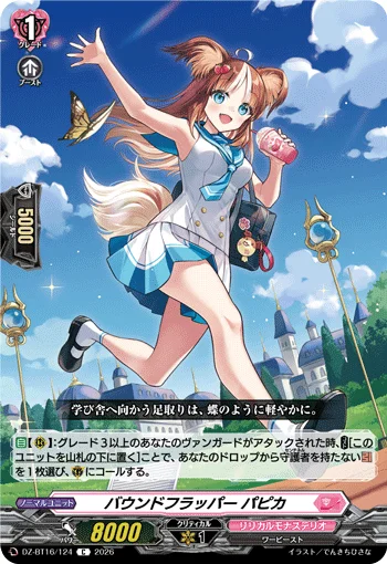 Bound Flapper, Papika