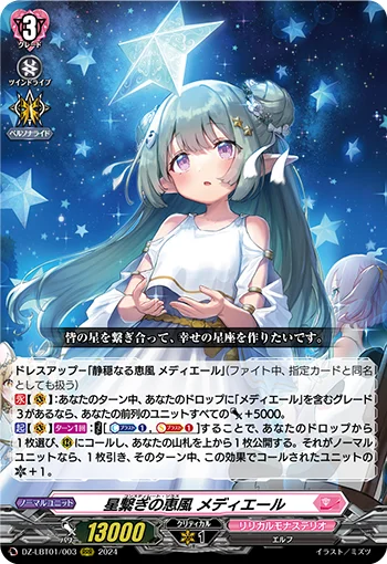 DZ-LBT01/003