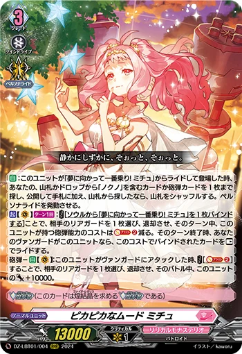 DZ-LBT01/004