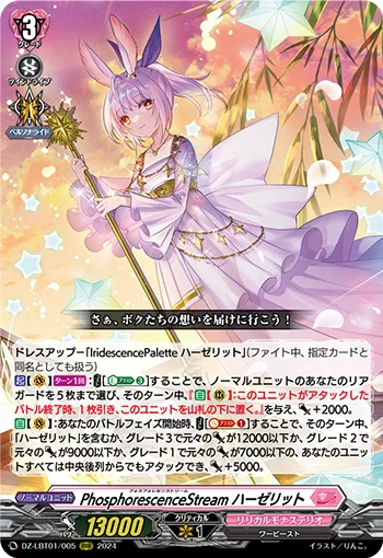 DZ-LBT01/005