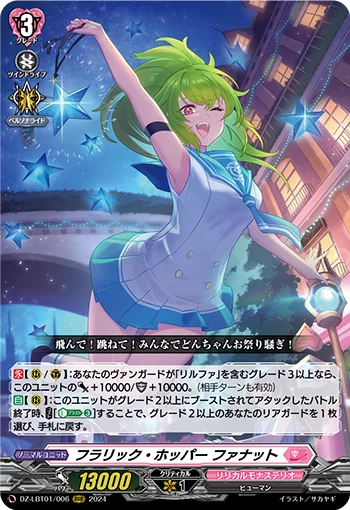 DZ-LBT01/006