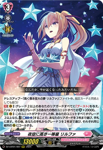 DZ-LBT01/007