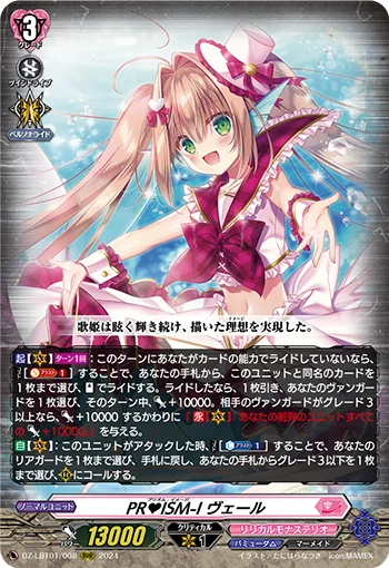 DZ-LBT01/008