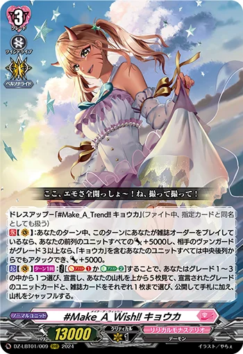 DZ-LBT01/009