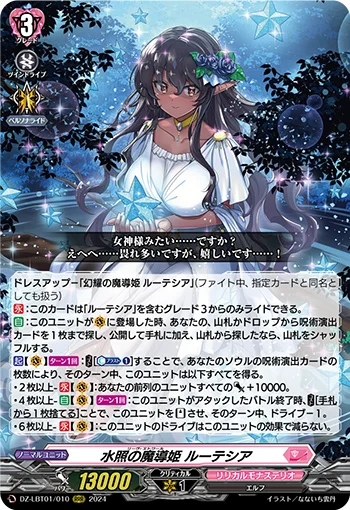 DZ-LBT01/010