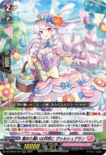DZ-LBT01/014