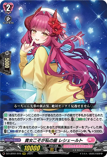 DZ-LBT01/015