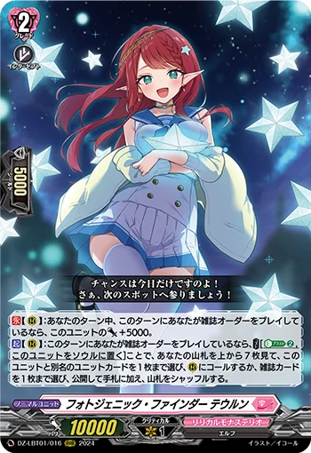 DZ-LBT01/016