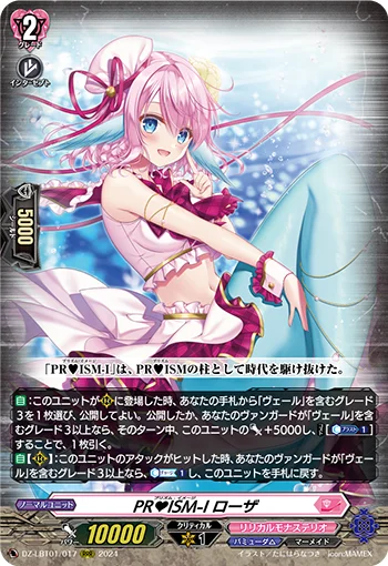 DZ-LBT01/017
