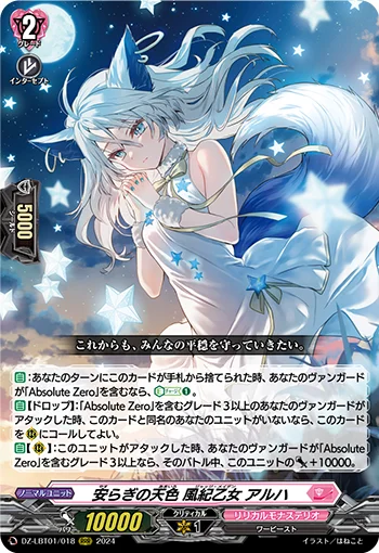 DZ-LBT01/018