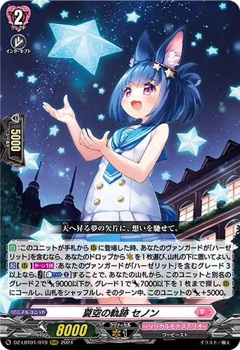 DZ-LBT01/019