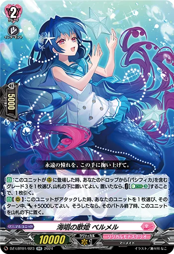 DZ-LBT01/023
