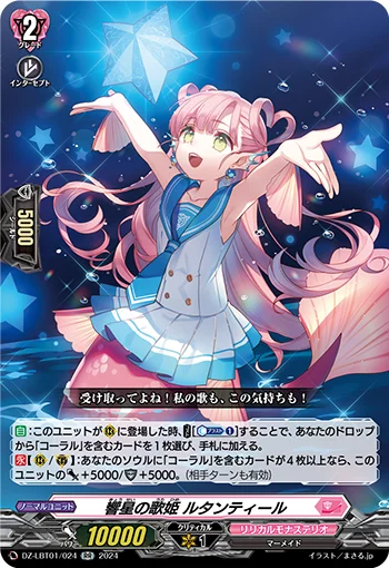 DZ-LBT01/024