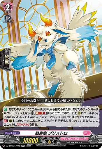 DZ-LBT01/025