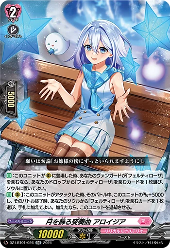 DZ-LBT01/026
