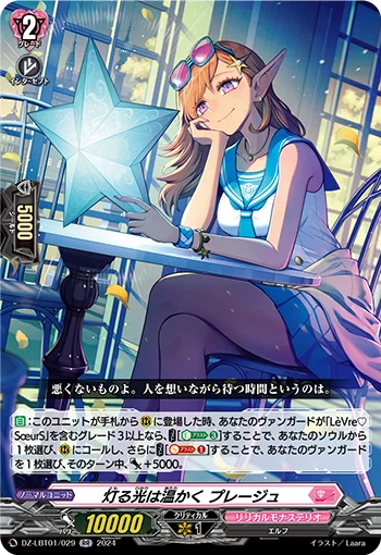 DZ-LBT01/029