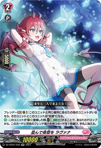 DZ-LBT01/030