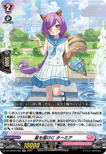 DZ-LBT01/032