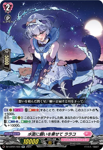 DZ-LBT01/033