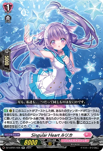 DZ-LBT01/035