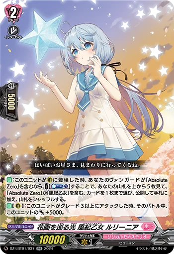 DZ-LBT01/037