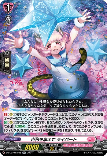 DZ-LBT01/038