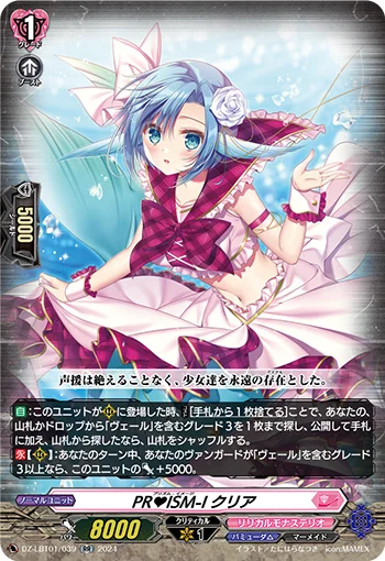 DZ-LBT01/039
