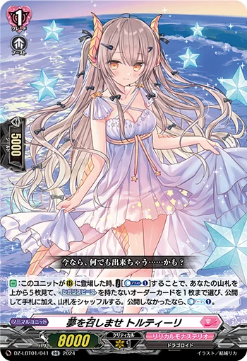 DZ-LBT01/041