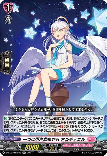 DZ-LBT01/042