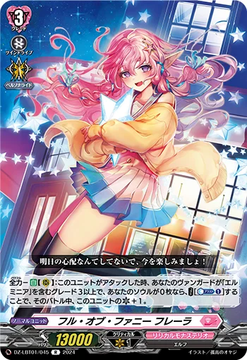 DZ-LBT01/045